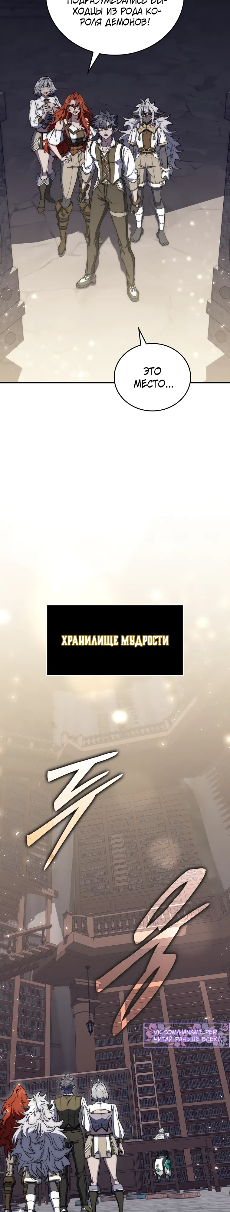 Страница 29 главы 46 манги Архитектор подземелий / Dungeon Architect