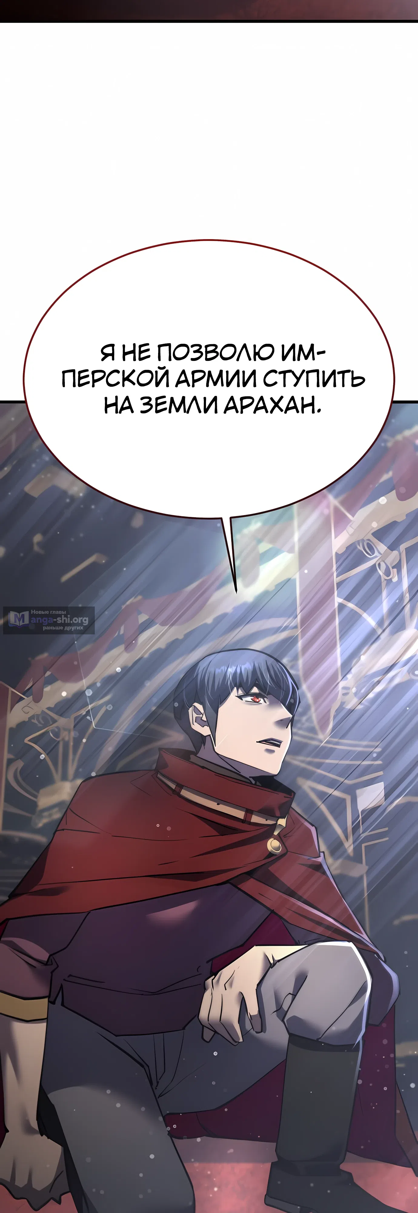 Страница 44 главы 46 манги Гениальный волшебник с кулаками / The Genius Mage Who Uses His Fists