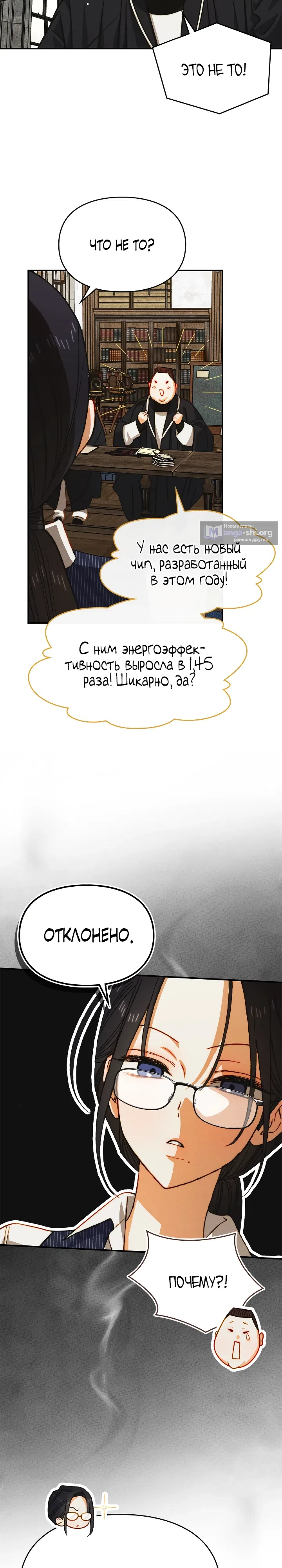 Страница 13 главы 46 манги Приручение имбового героя / Taming an imbalanced hero