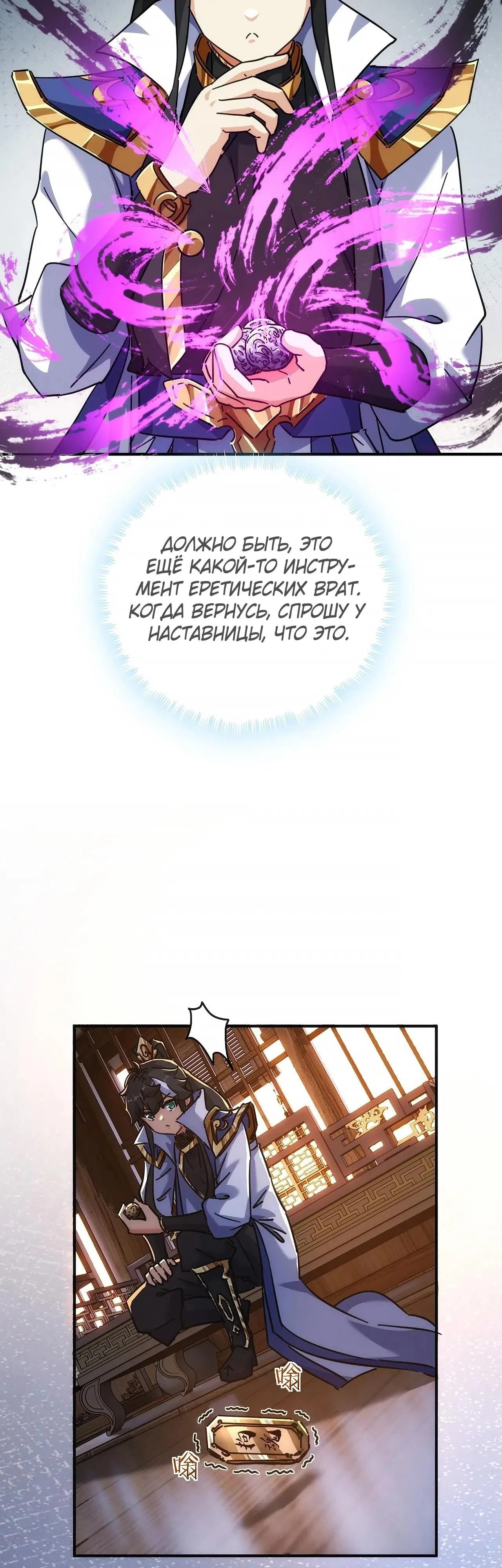 Страница 7 главы 46 манги Истребитель демонов