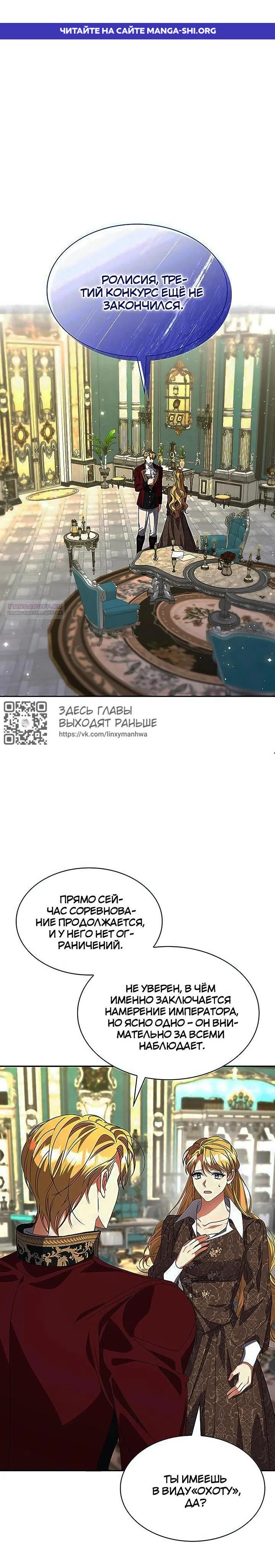 Страница 1 главы 46 манги Прекратите флиртовать