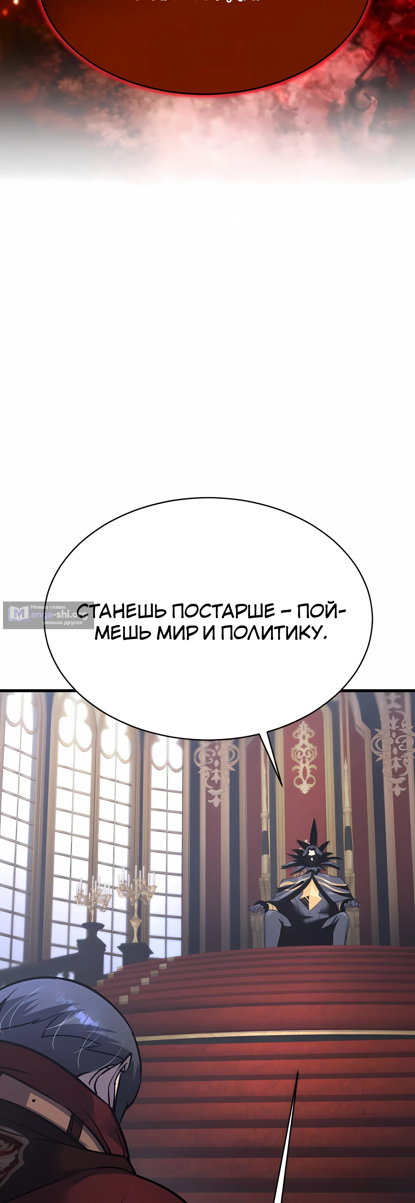 Страница 38 главы 46 манги Гениальный волшебник с кулаками / The Genius Mage Who Uses His Fists