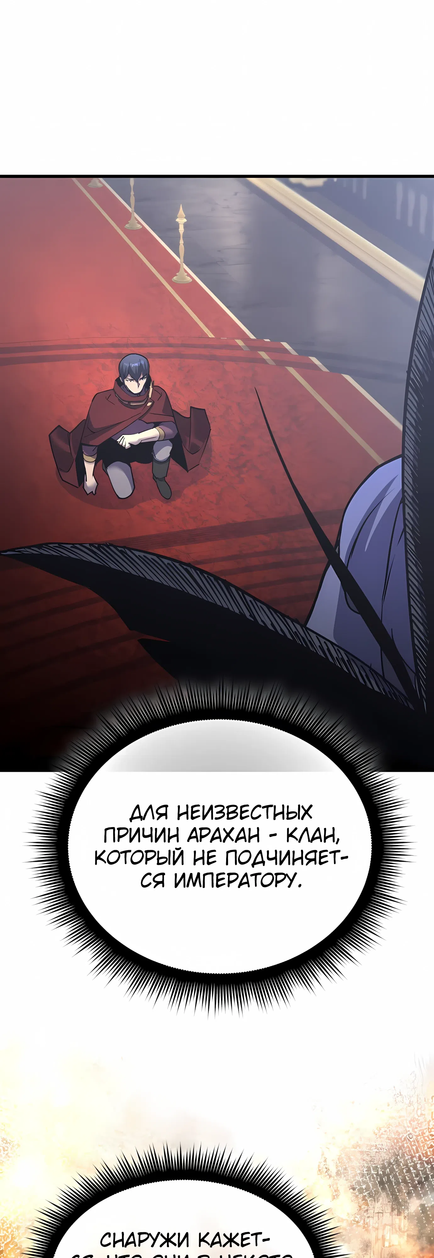 Страница 28 главы 46 манги Гениальный волшебник с кулаками / The Genius Mage Who Uses His Fists