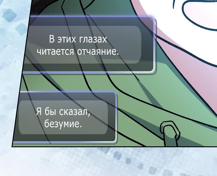 Страница 7 главы 46 манги Стрим гениального лучника
