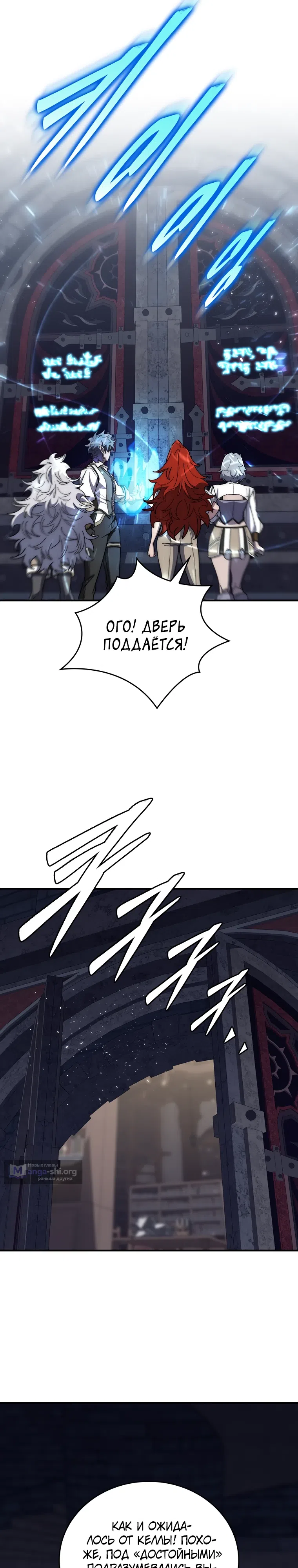 Страница 28 главы 46 манги Архитектор подземелий / Dungeon Architect