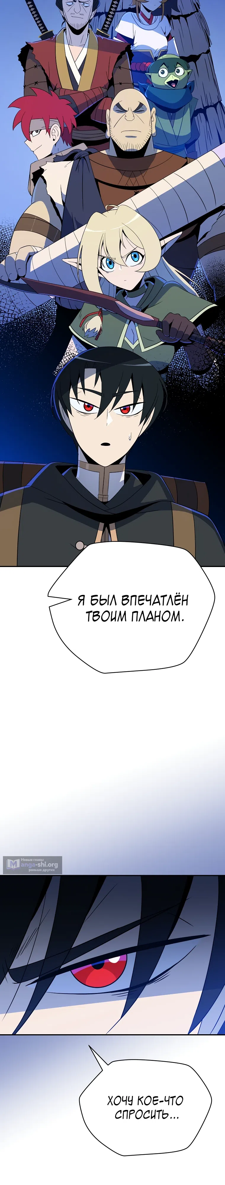 Страница 20 главы 46 манги Пошаговый мастер лабиринта