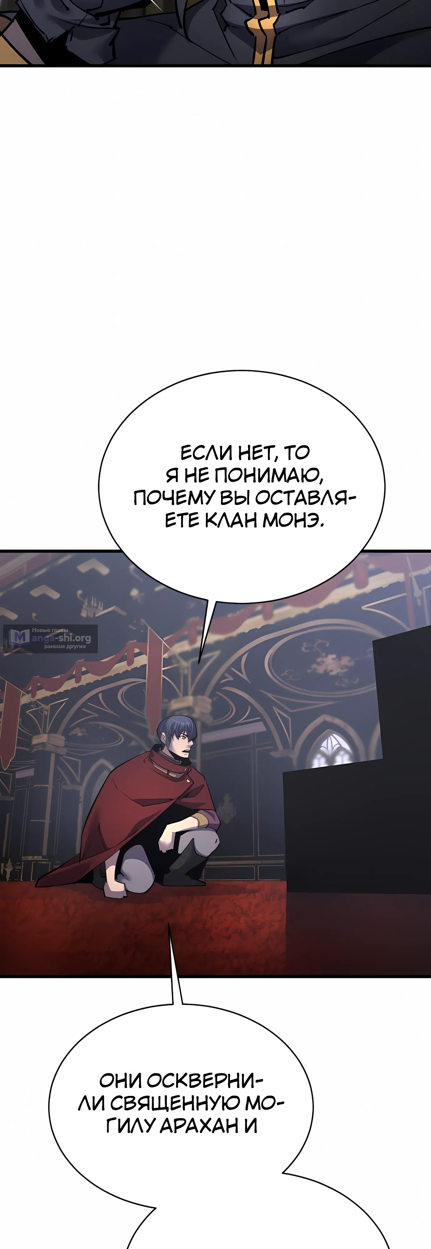 Страница 26 главы 46 манги Гениальный волшебник с кулаками / The Genius Mage Who Uses His Fists
