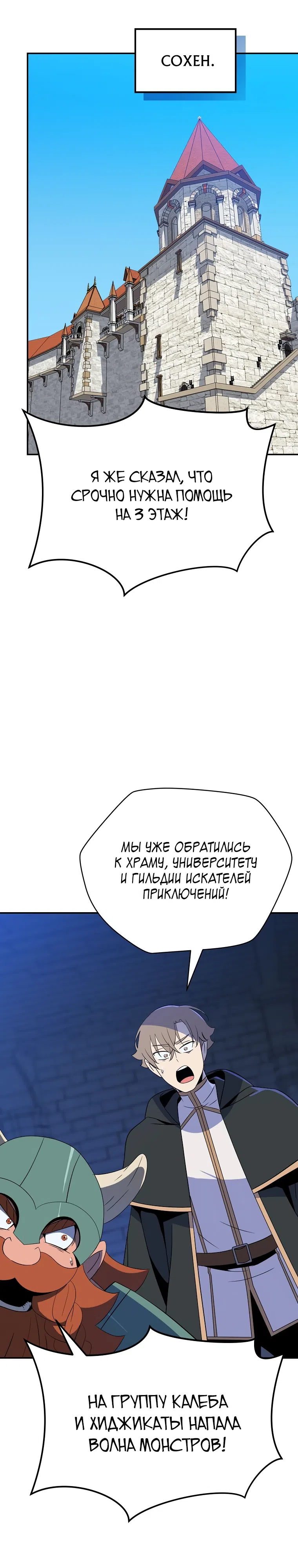 Страница 30 главы 46 манги Пошаговый мастер лабиринта