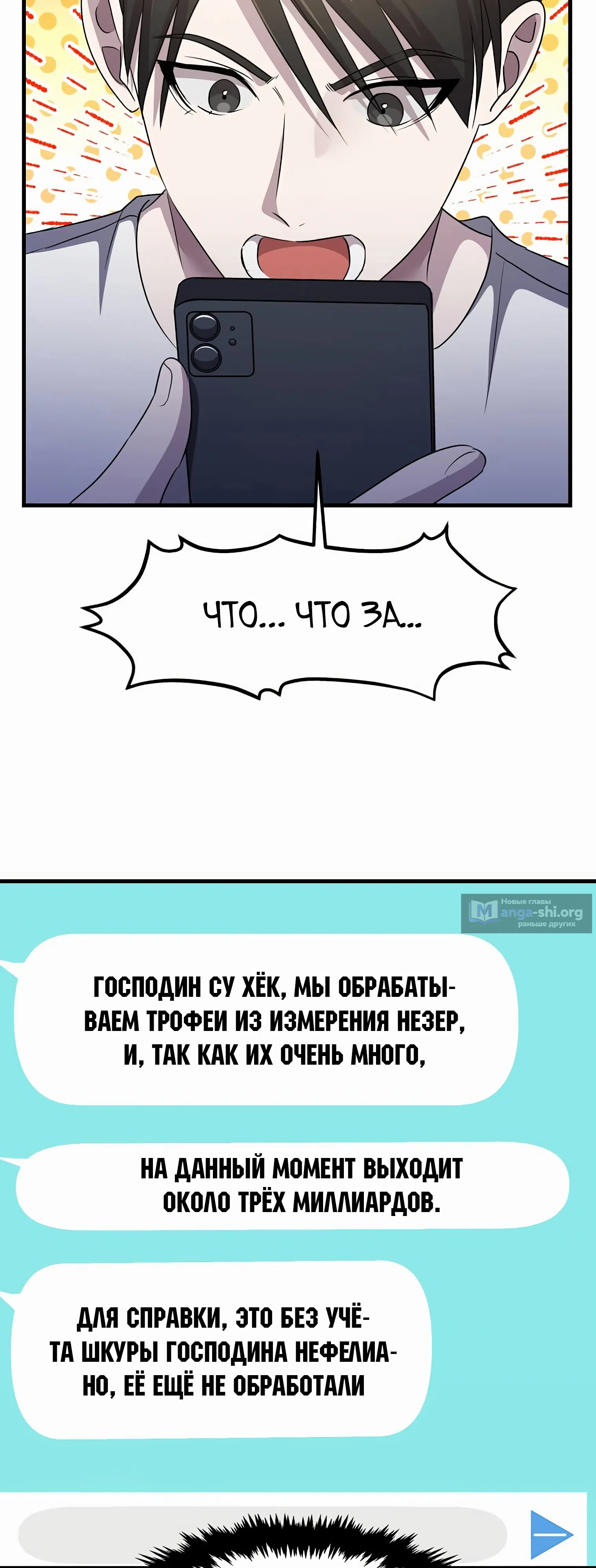 Страница 49 главы 46 манги Повышение уровня бога войны