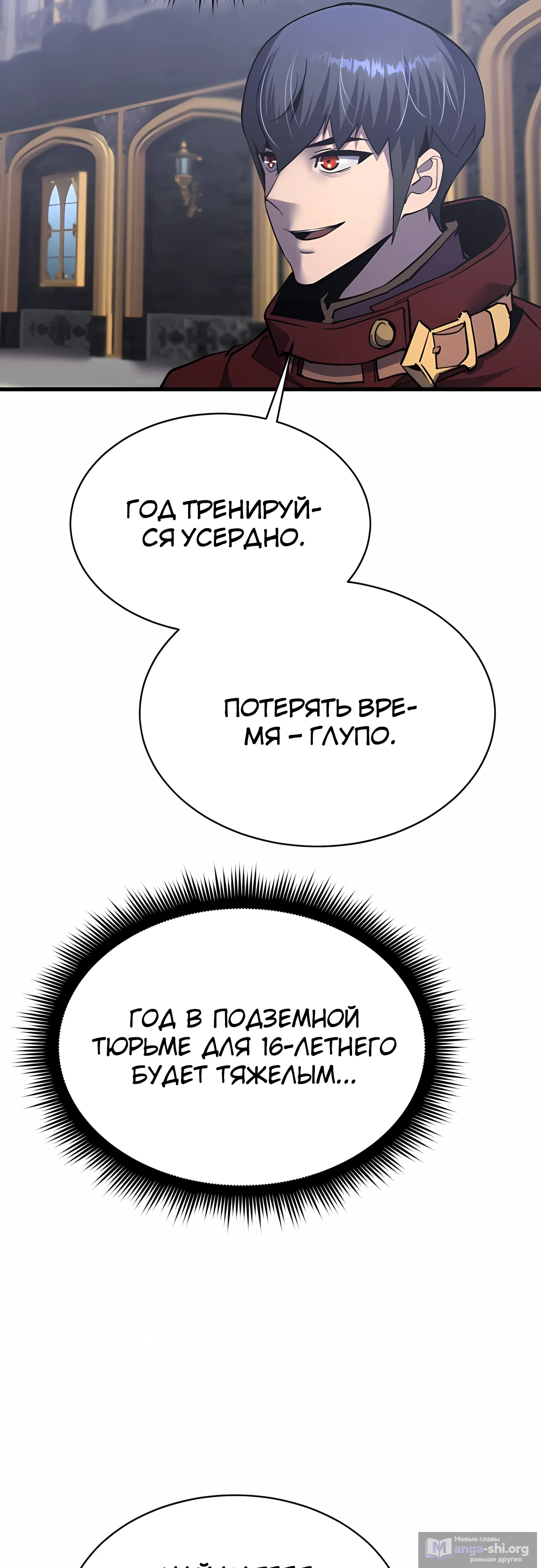 Страница 57 главы 46 манги Гениальный волшебник с кулаками / The Genius Mage Who Uses His Fists