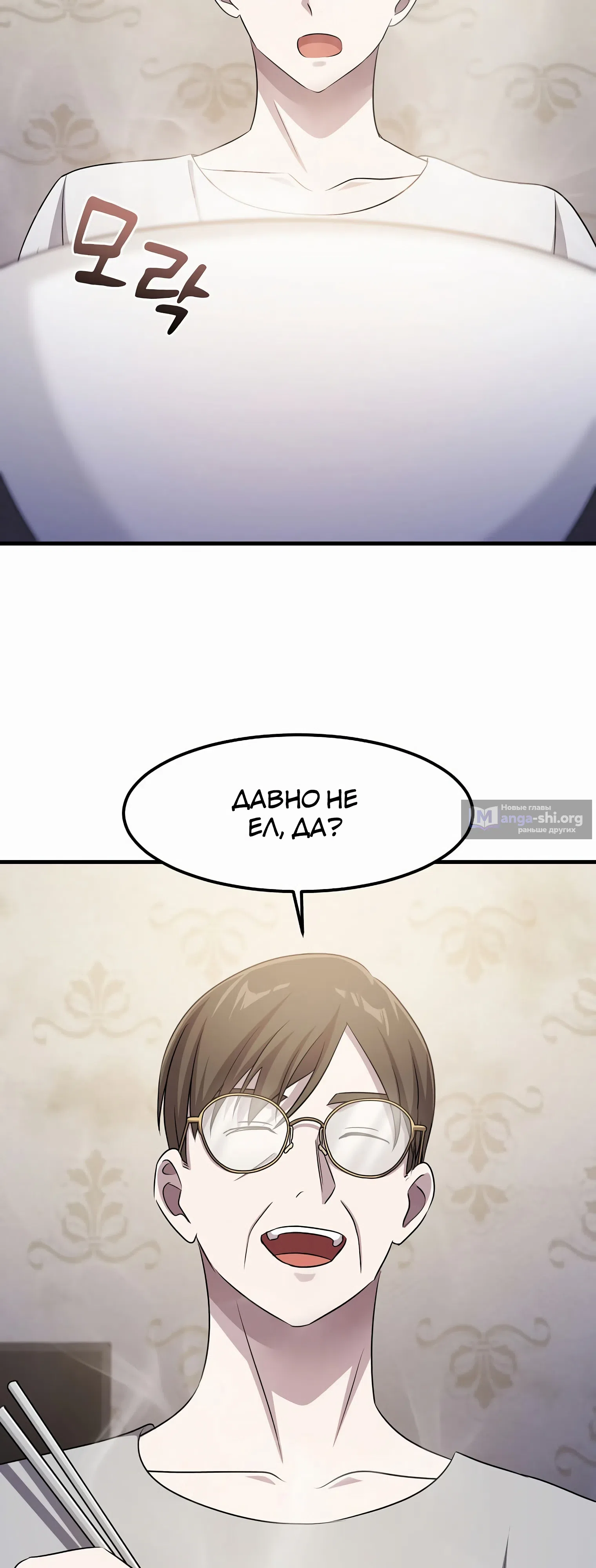 Страница 10 главы 46 манги Повышение уровня бога войны