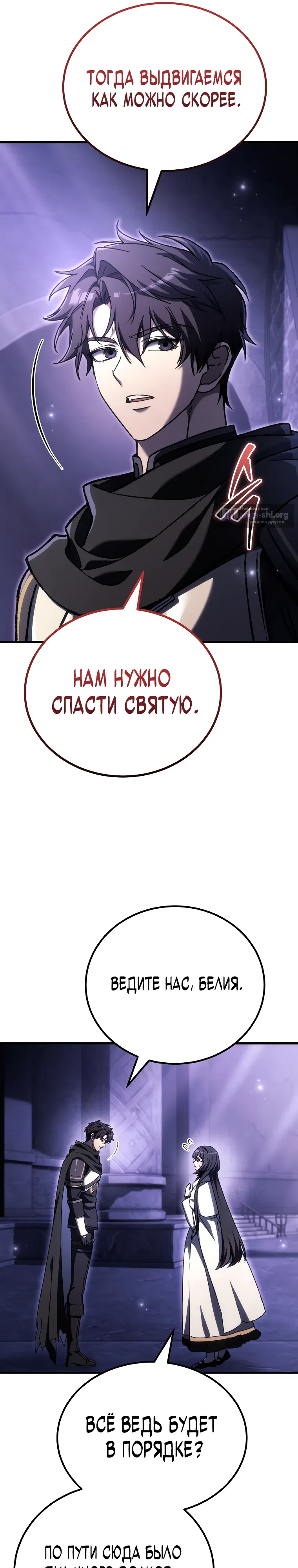 Страница 37 главы 47 манги Игра гениального кузнеца