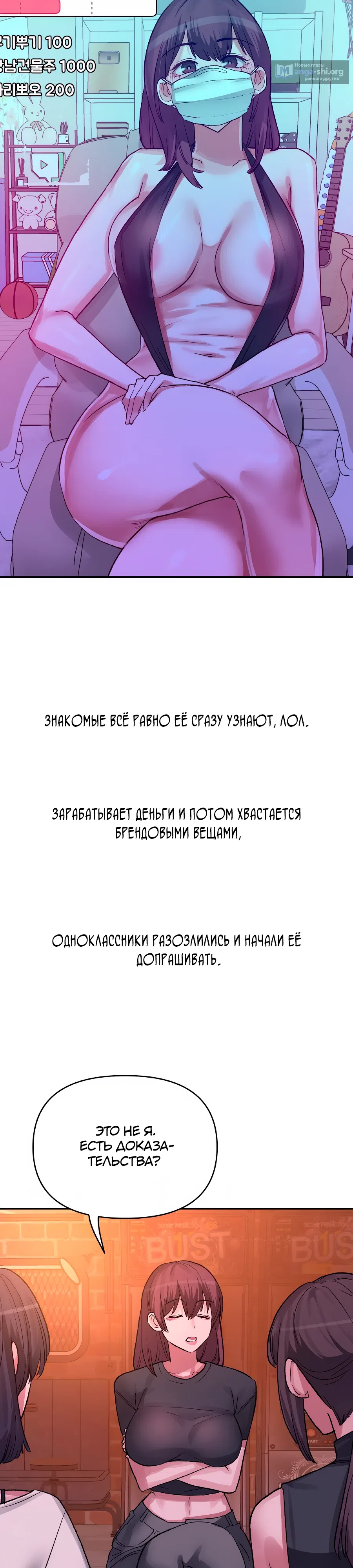 Страница 7 главы 47 манги Это точно правда?