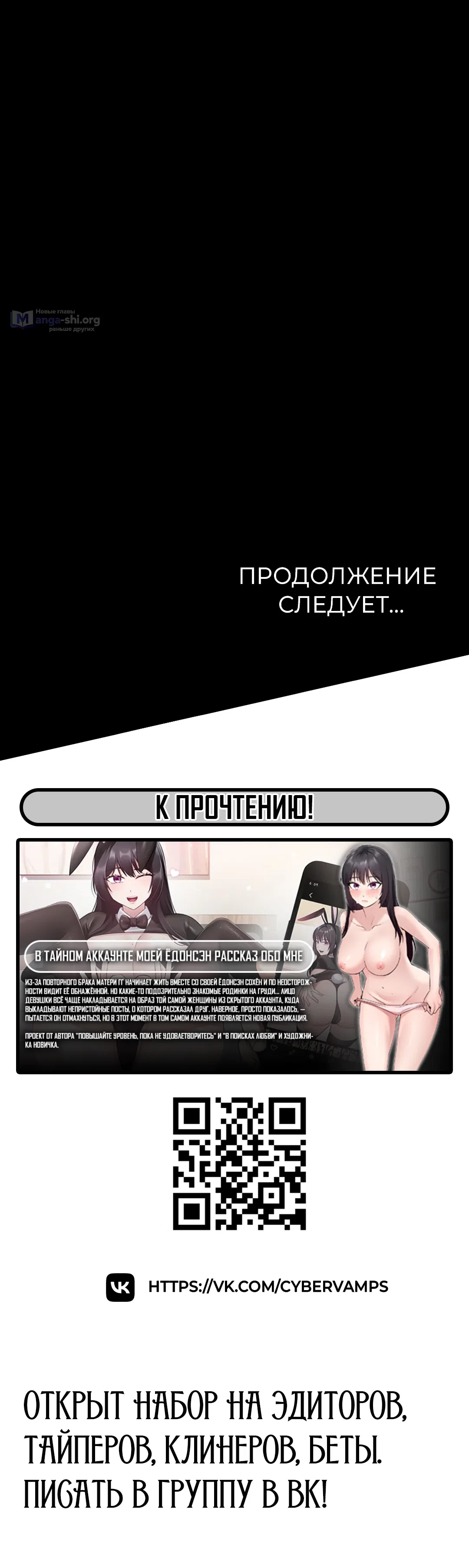 Страница 51 главы 47 манги Интимные разговоры