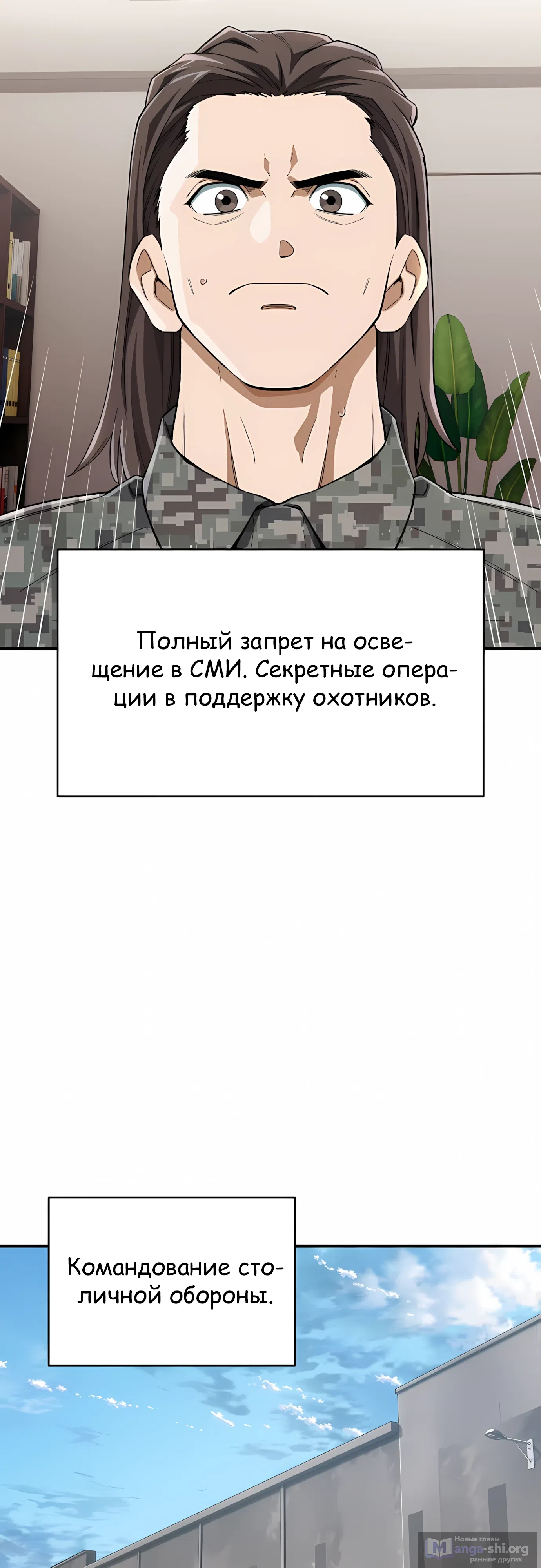 Страница 21 главы 47 манги Регрессия Кровавого Демона