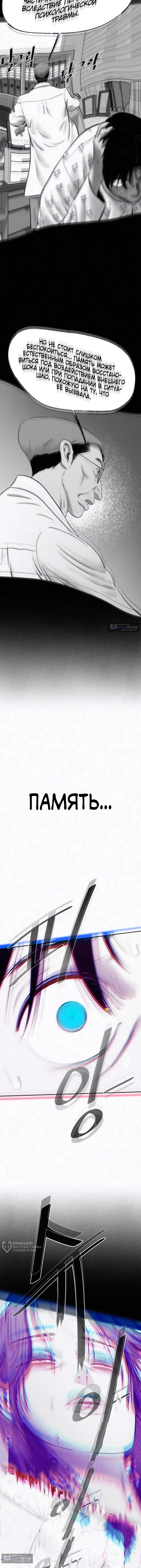 Страница 9 главы 47 манги Возлюби ближнего своего