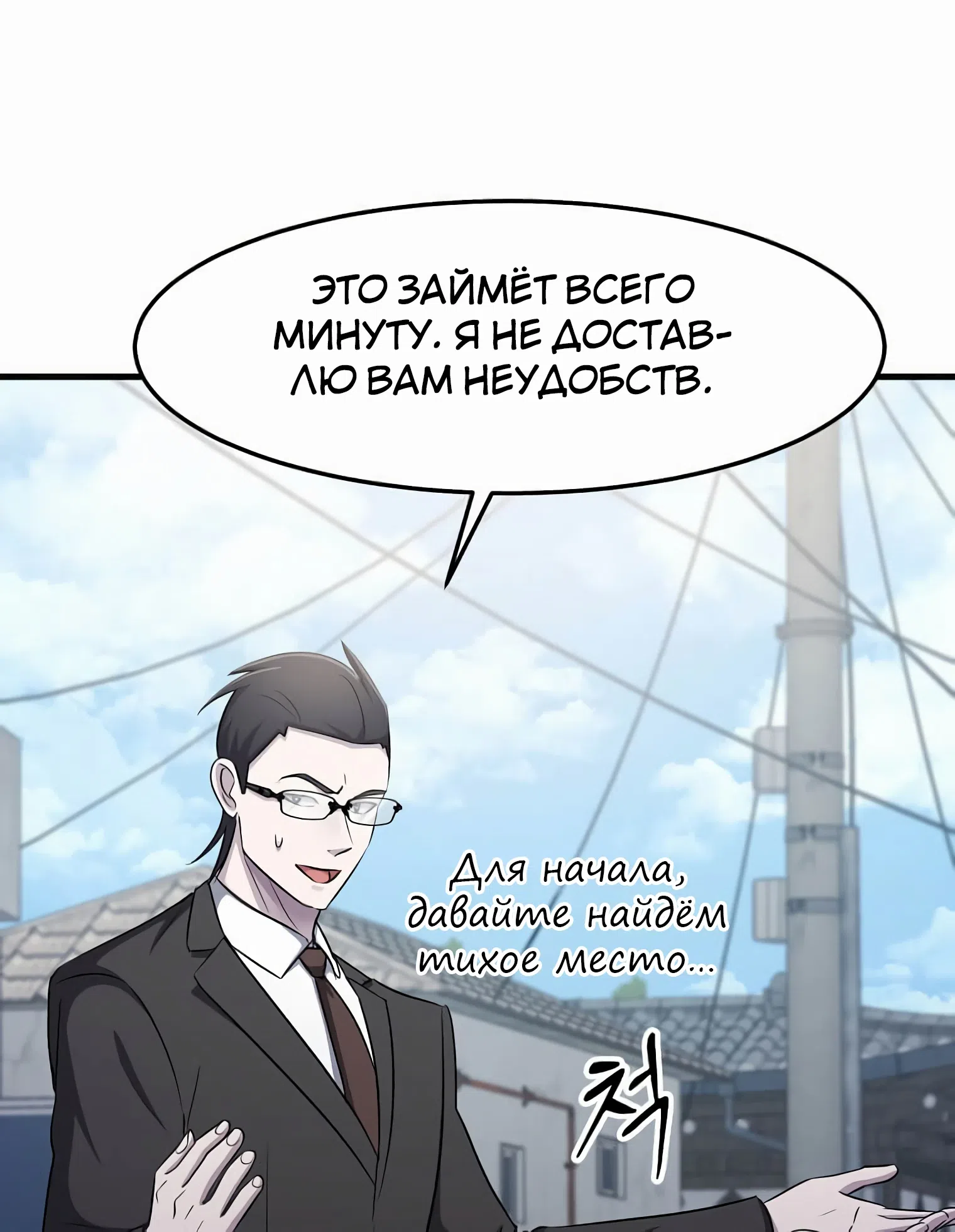 Страница 17 главы 47 манги Повышение уровня бога войны