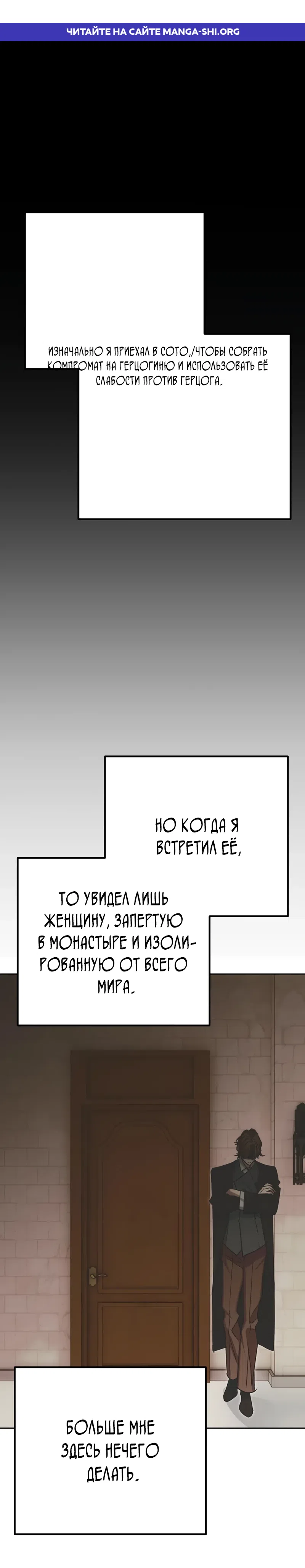 Страница 1 главы 47 манги Безнравственный скандал