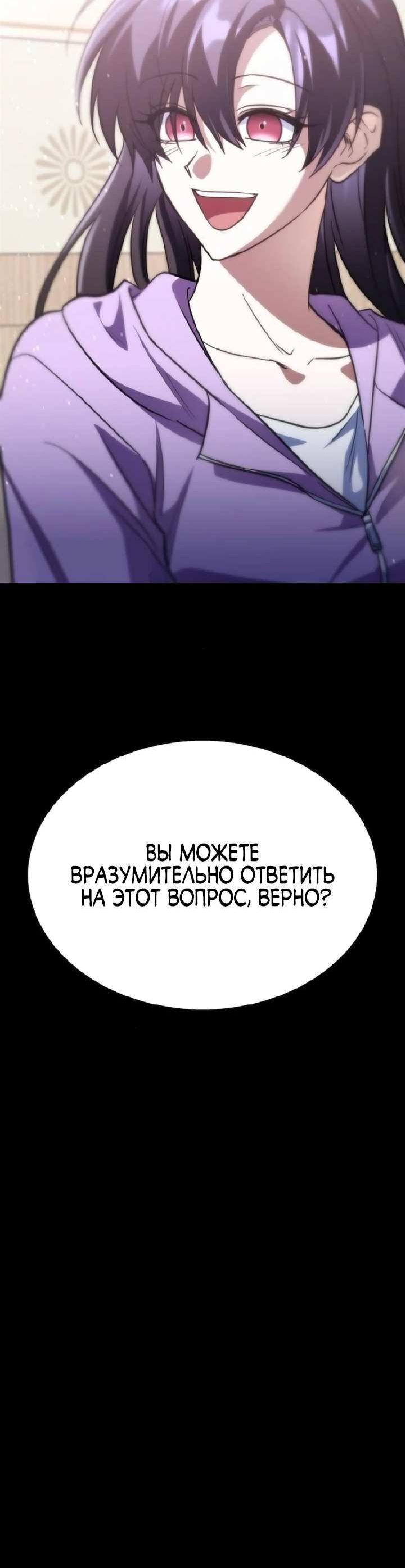 Страница 18 главы 47 манги Вернувшийся танкер C-ранга не умрёт