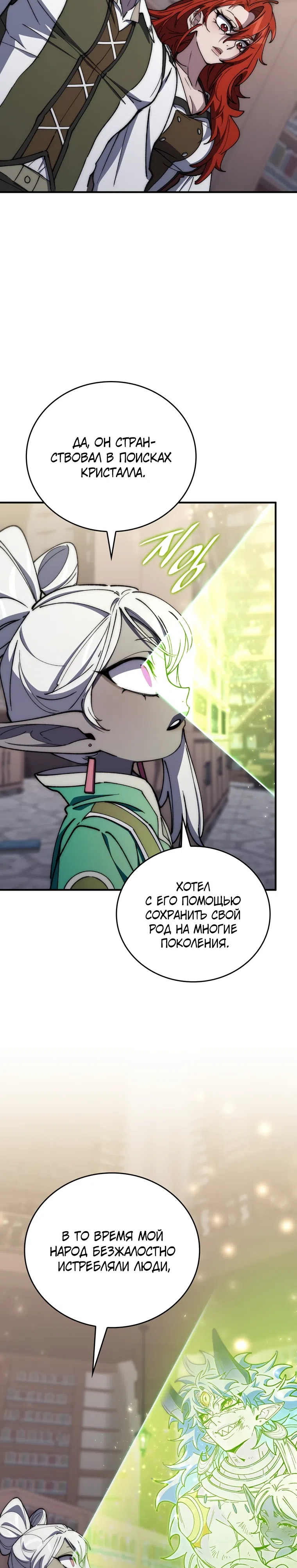 Страница 19 главы 47 манги Архитектор подземелий / Dungeon Architect