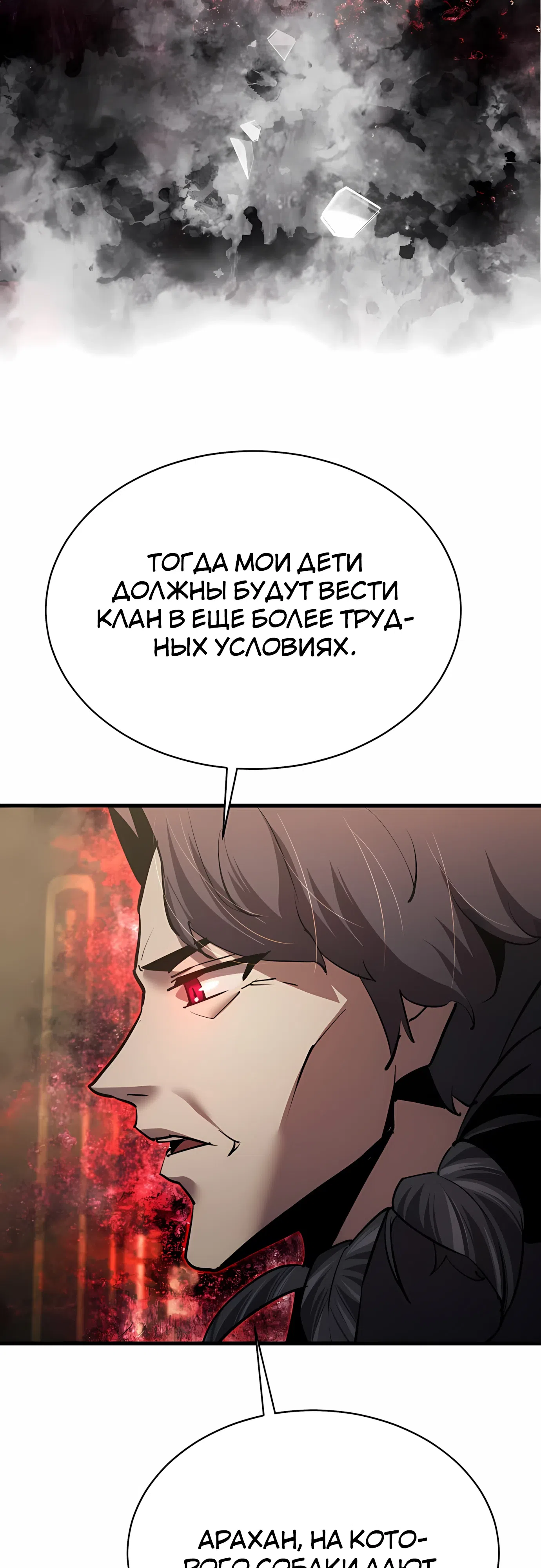 Страница 10 главы 47 манги Гениальный волшебник с кулаками / The Genius Mage Who Uses His Fists