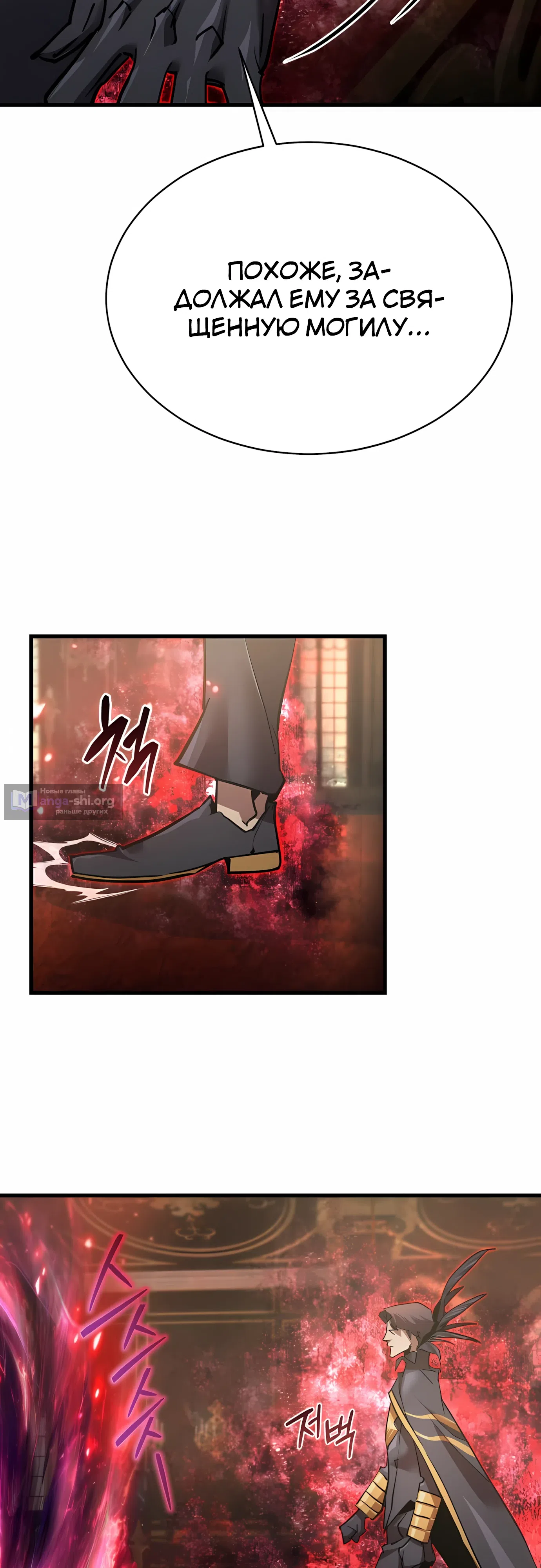 Страница 14 главы 47 манги Гениальный волшебник с кулаками / The Genius Mage Who Uses His Fists