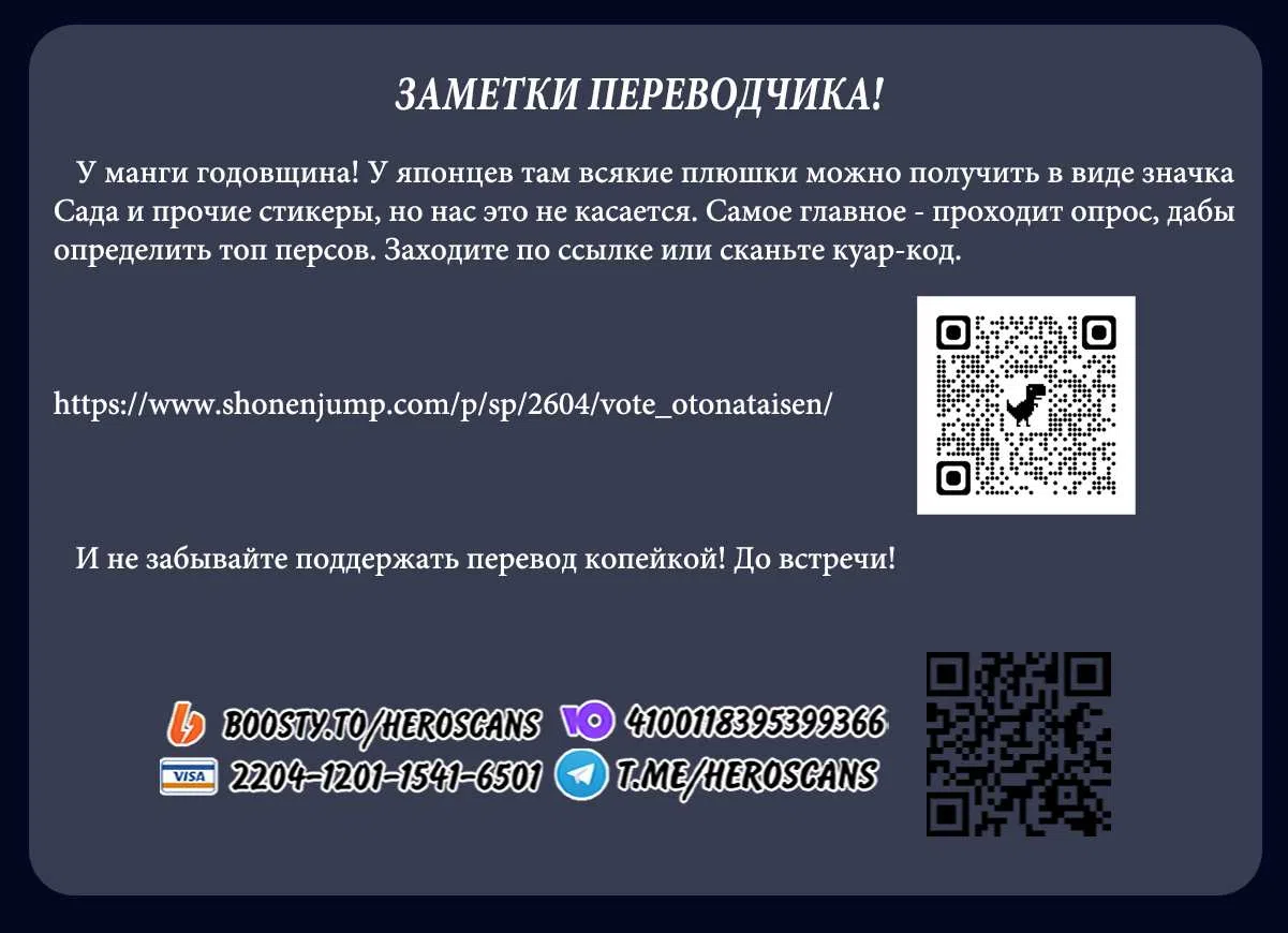Страница 21 главы 47 манги Война взрослых