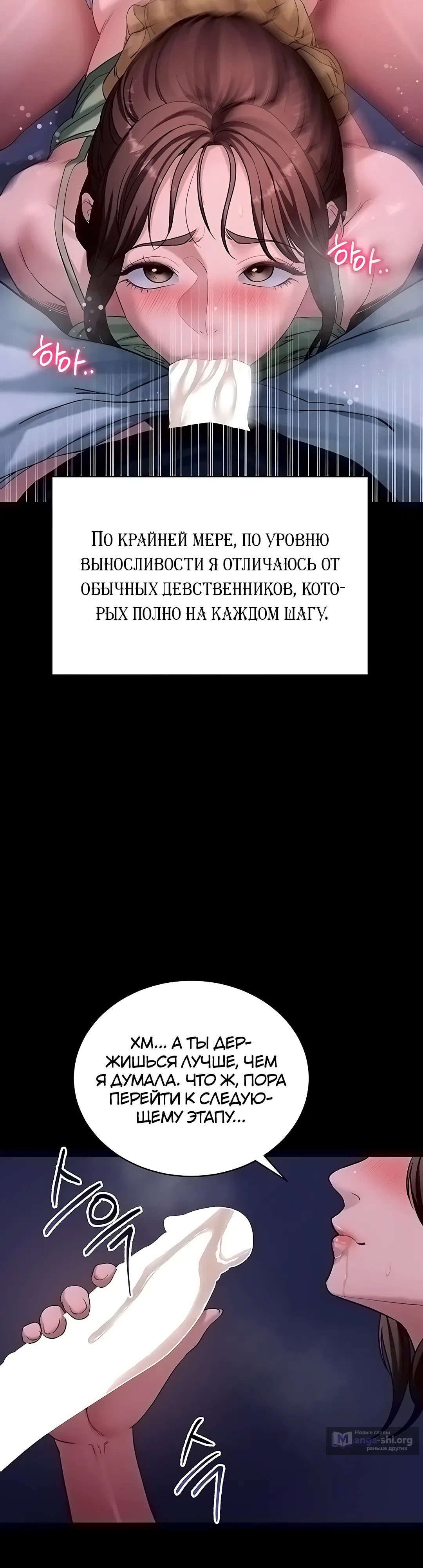 Страница 28 главы 47 манги Давай, давай, сделай это!