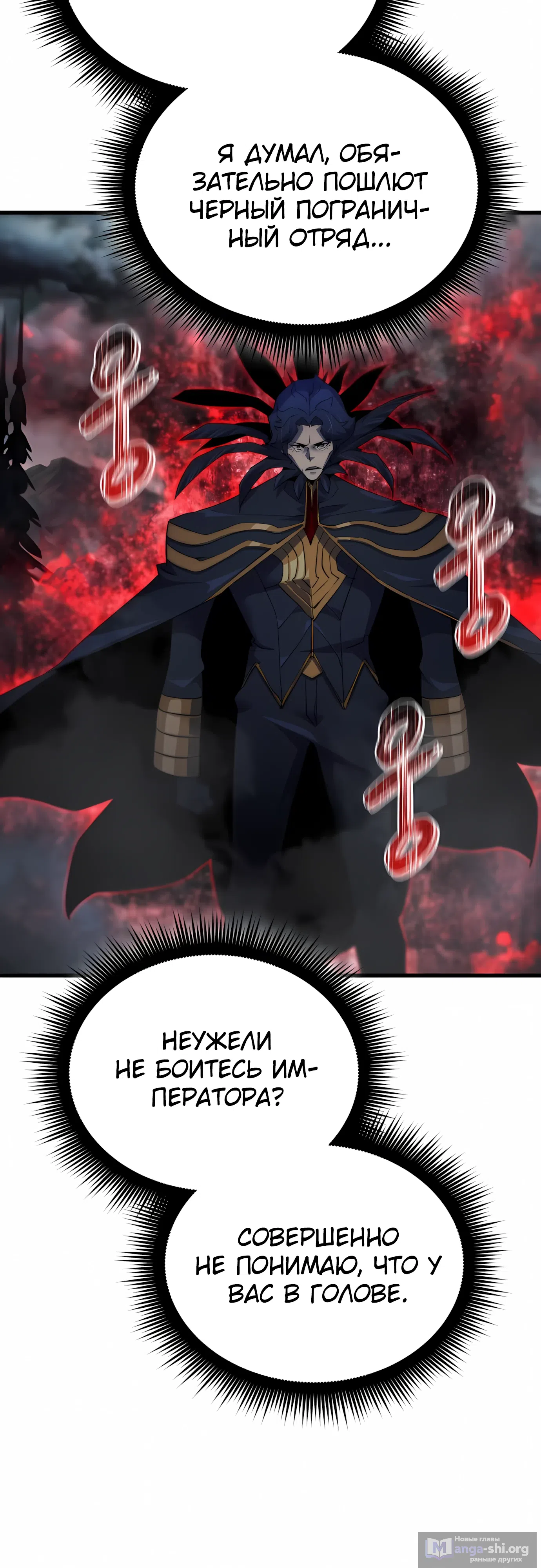 Страница 27 главы 47 манги Гениальный волшебник с кулаками / The Genius Mage Who Uses His Fists