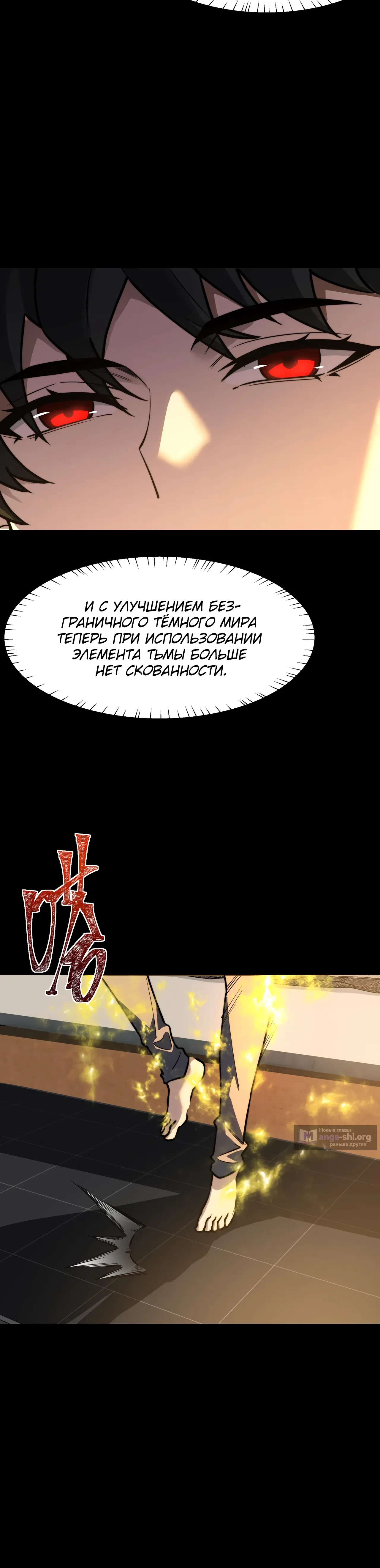 Страница 13 главы 47 манги Расставшись со школьной красавицей, я стал мастером боевых искусств