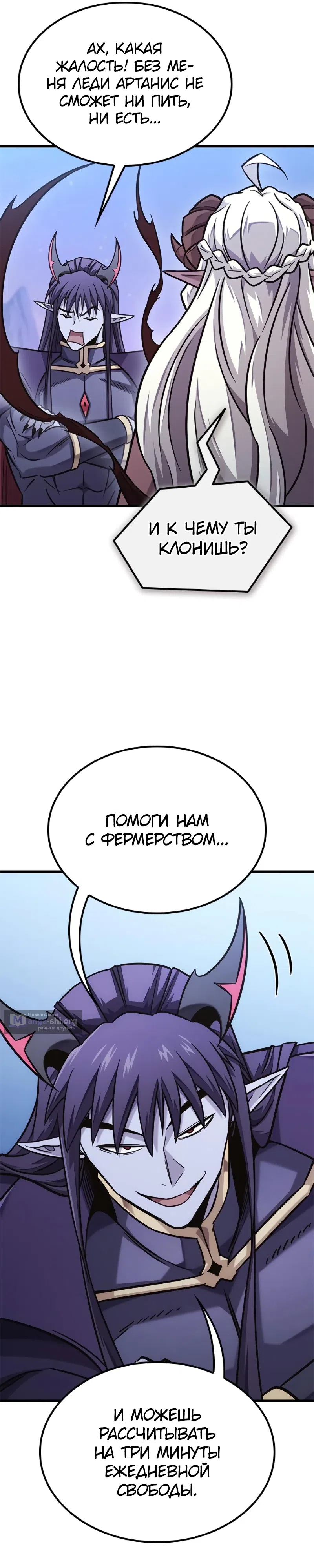 Страница 5 главы 47 манги Небывалый урожай, милорд!