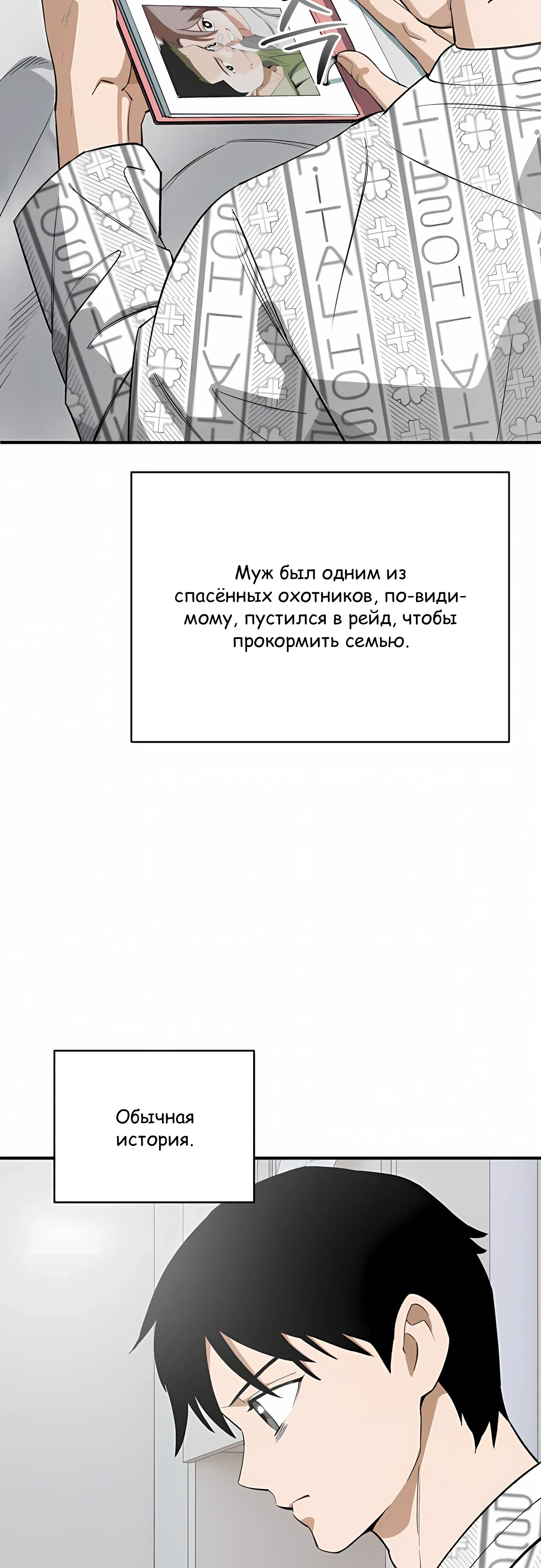 Страница 4 главы 47 манги Регрессия Кровавого Демона