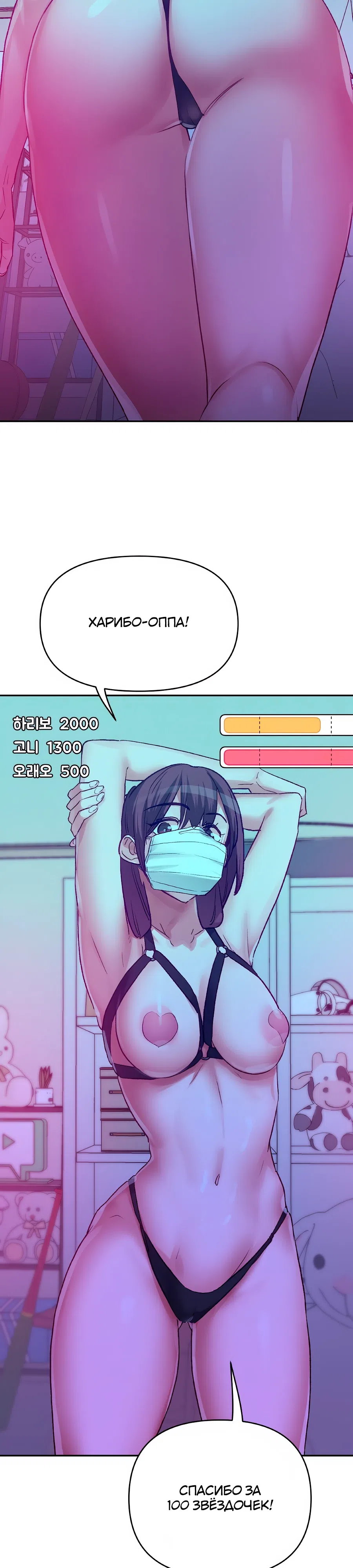 Страница 12 главы 47 манги Это точно правда?