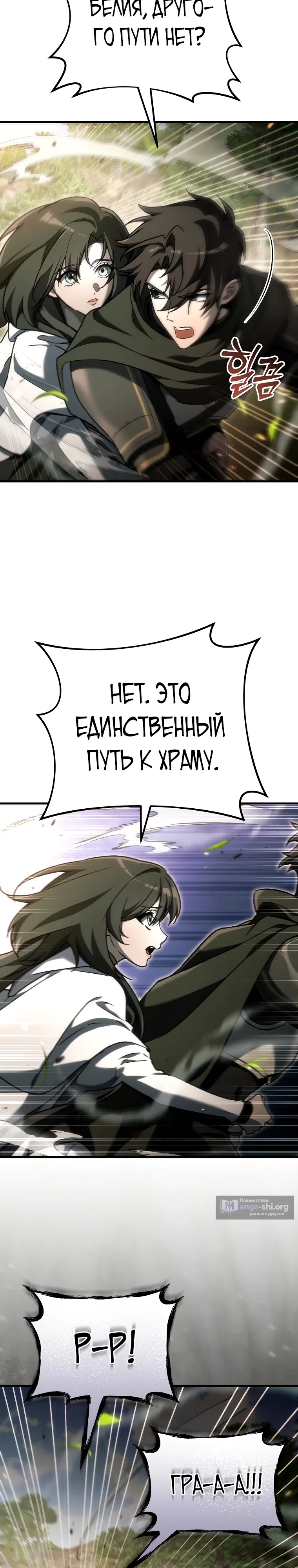 Страница 43 главы 47 манги Игра гениального кузнеца