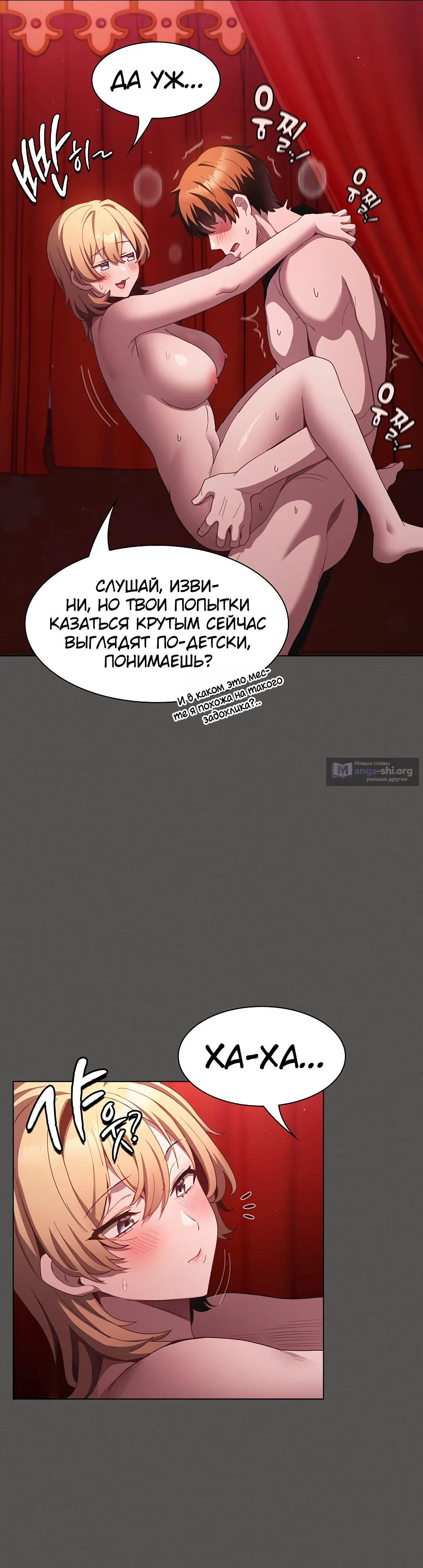 Страница 28 главы 47 манги Поверь мне! Я отдам тебе свою первую ночь