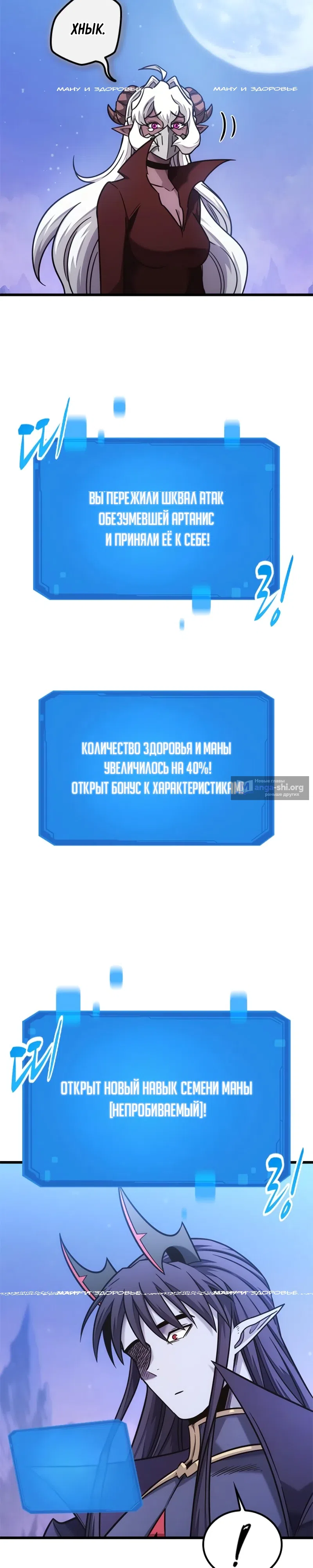 Страница 19 главы 47 манги Небывалый урожай, милорд!