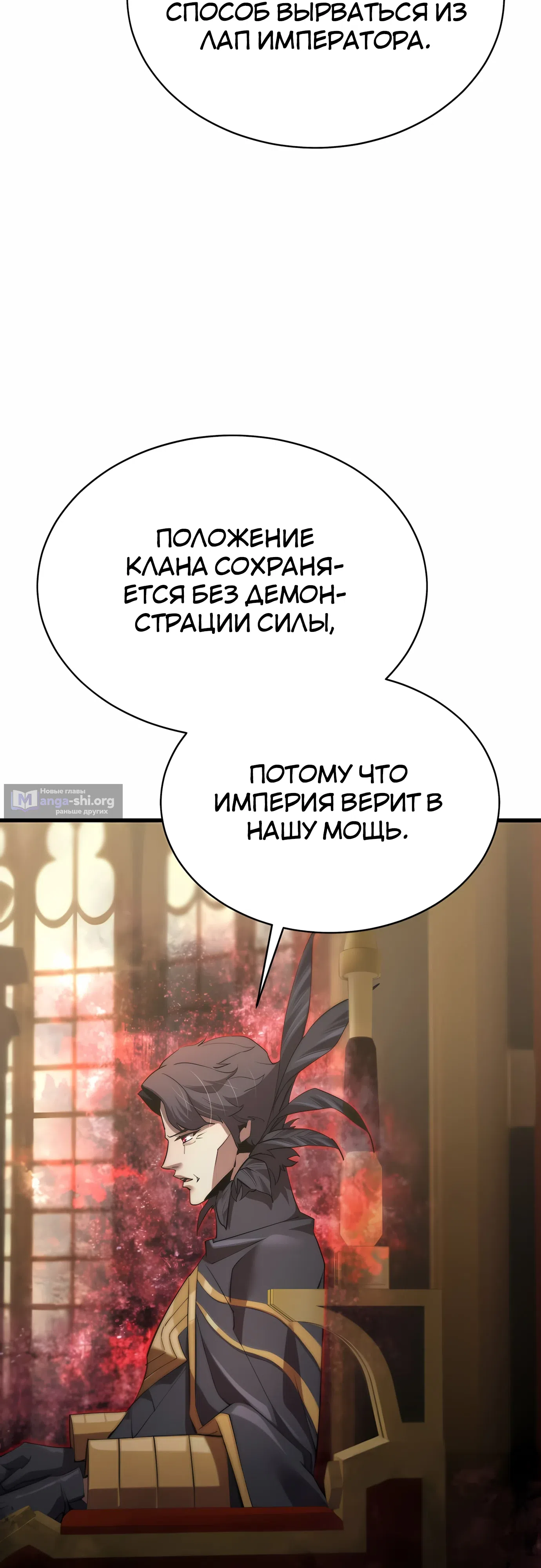 Страница 8 главы 47 манги Гениальный волшебник с кулаками / The Genius Mage Who Uses His Fists