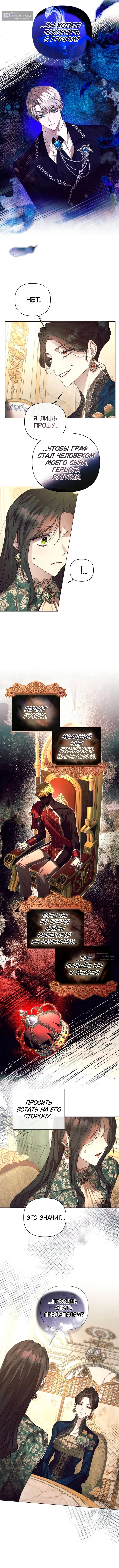 Страница 10 главы 47 манги Этот зверь не спит / The Beast Won't Let Me Sleep
