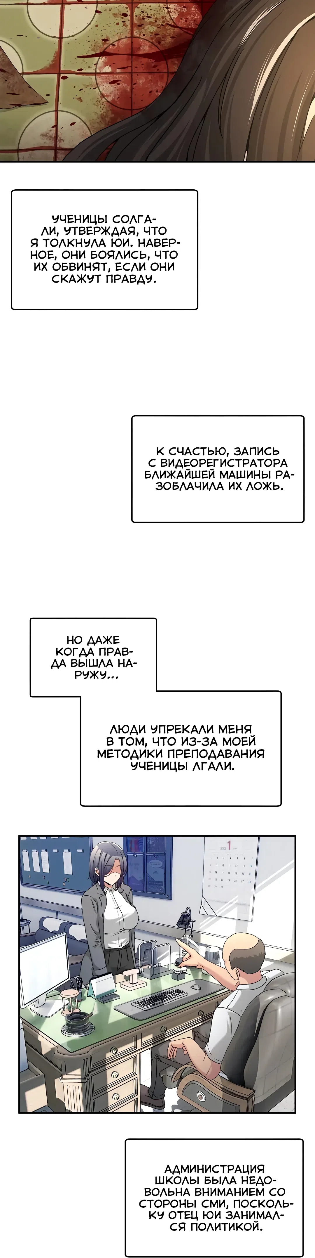 Страница 38 главы 47 манги Чат без мужчин