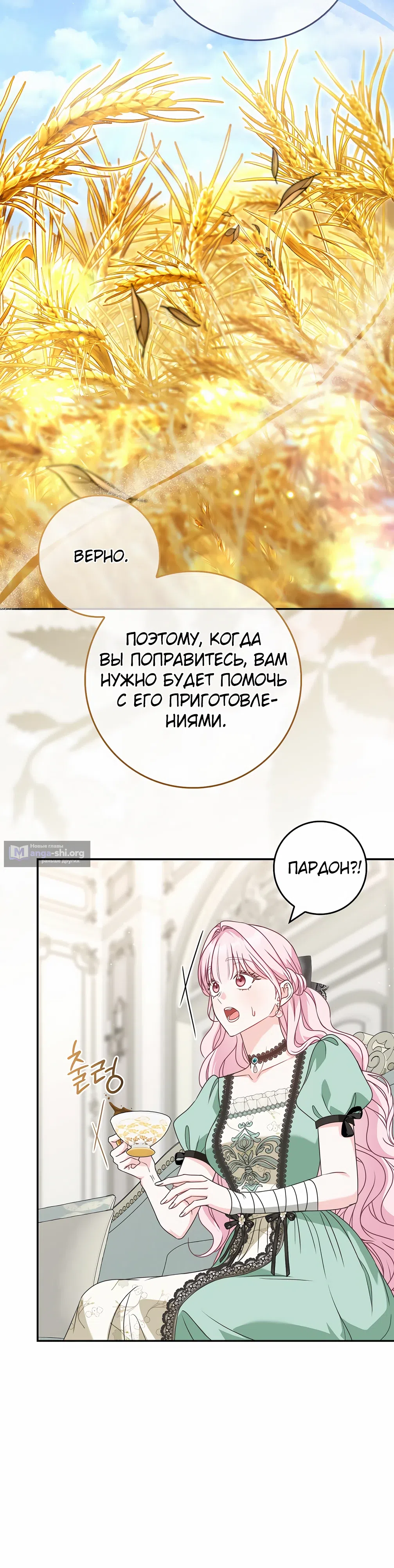 Страница 26 главы 47 манги Должны ли все матери в романах о воспитании детей умирать?