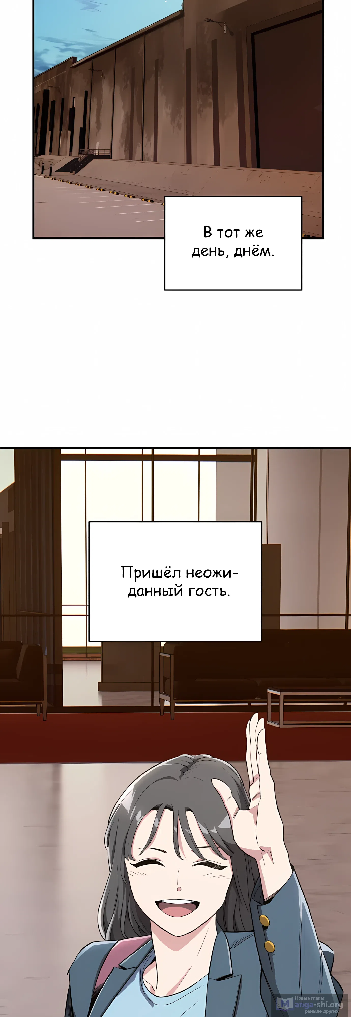Страница 33 главы 47 манги Регрессия Кровавого Демона