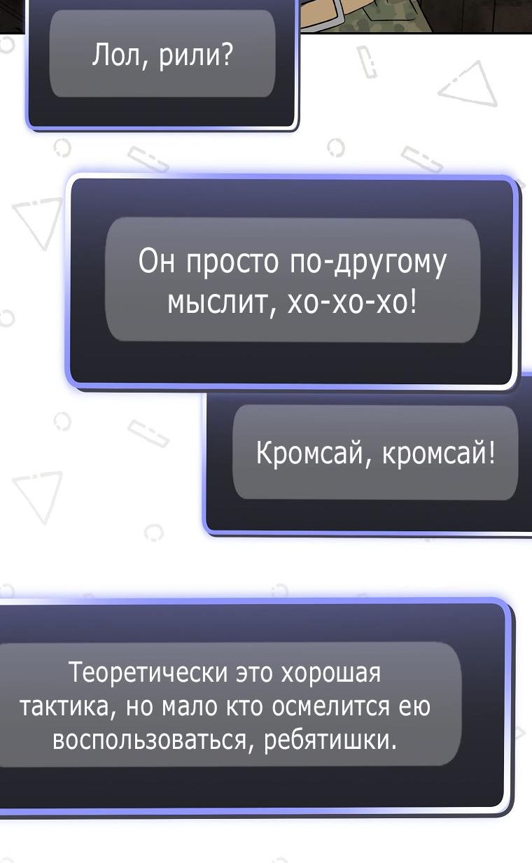 Страница 16 главы 47 манги Стрим гениального лучника