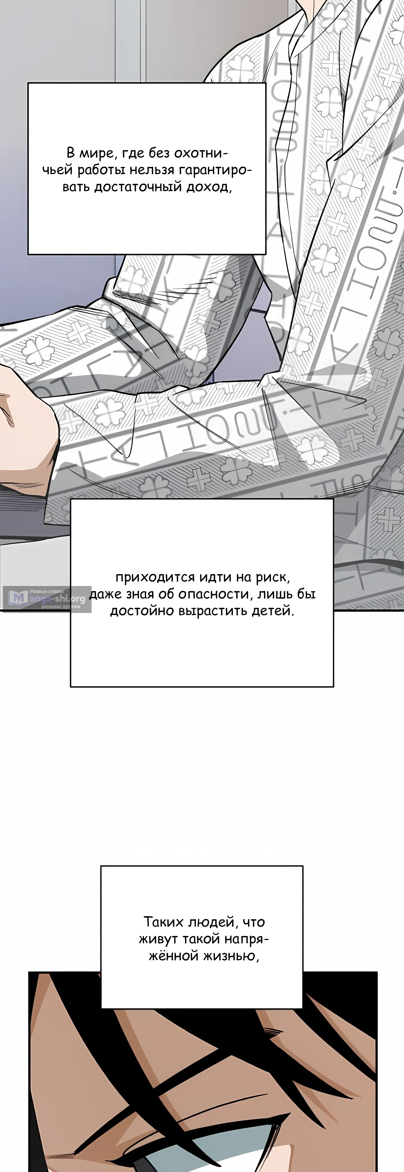 Страница 5 главы 47 манги Регрессия Кровавого Демона