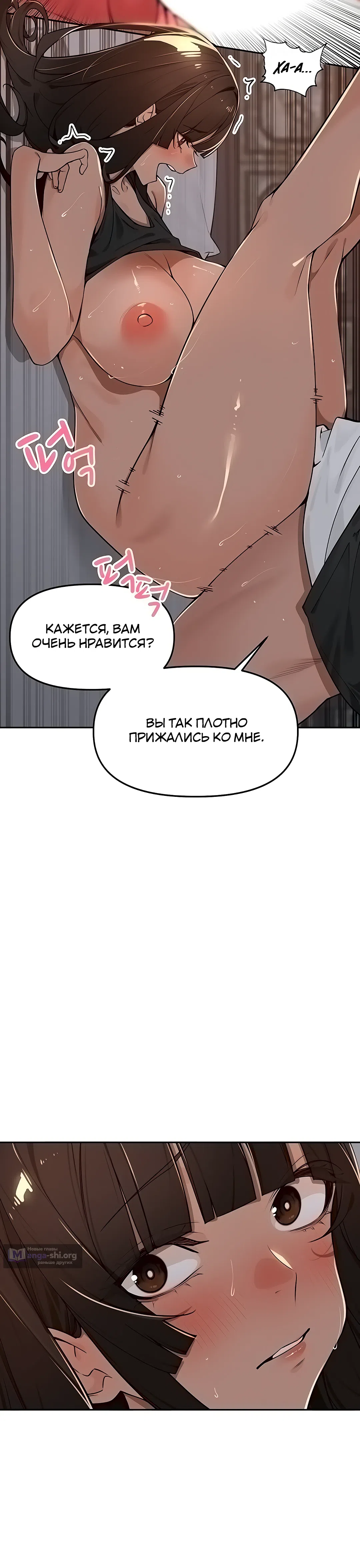 Страница 30 главы 47 манги Сельский спецзакон