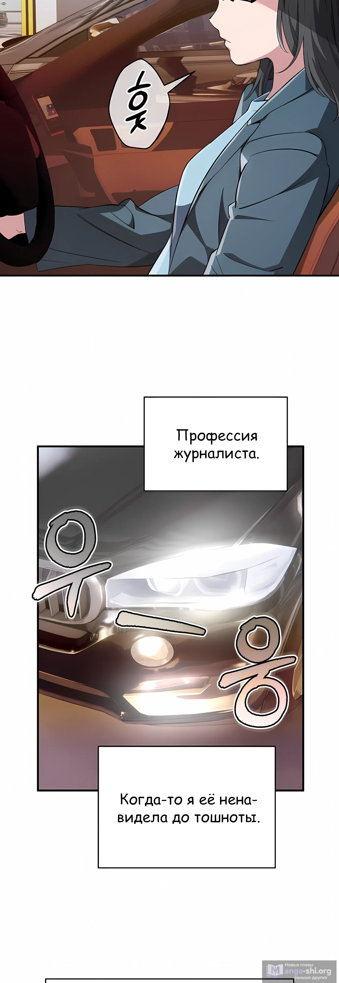 Страница 60 главы 47 манги Регрессия Кровавого Демона