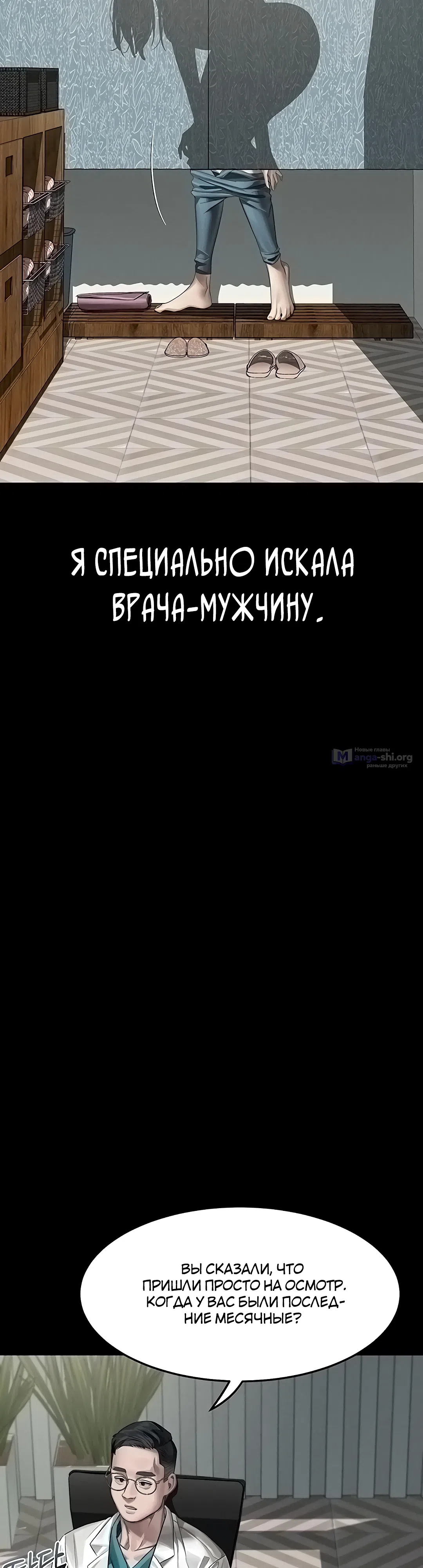 Страница 22 главы 47 манги Интимные разговоры