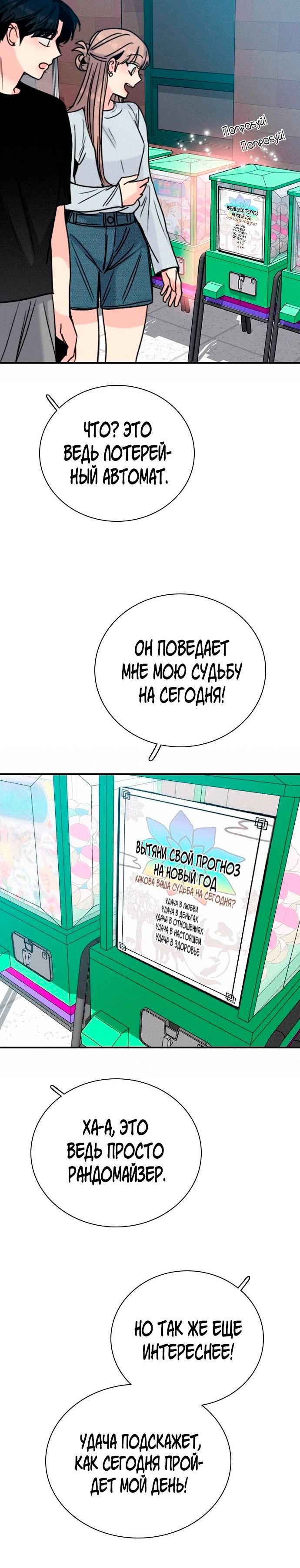 Страница 12 главы 47 манги Я в порядке, спасибо. А ты?
