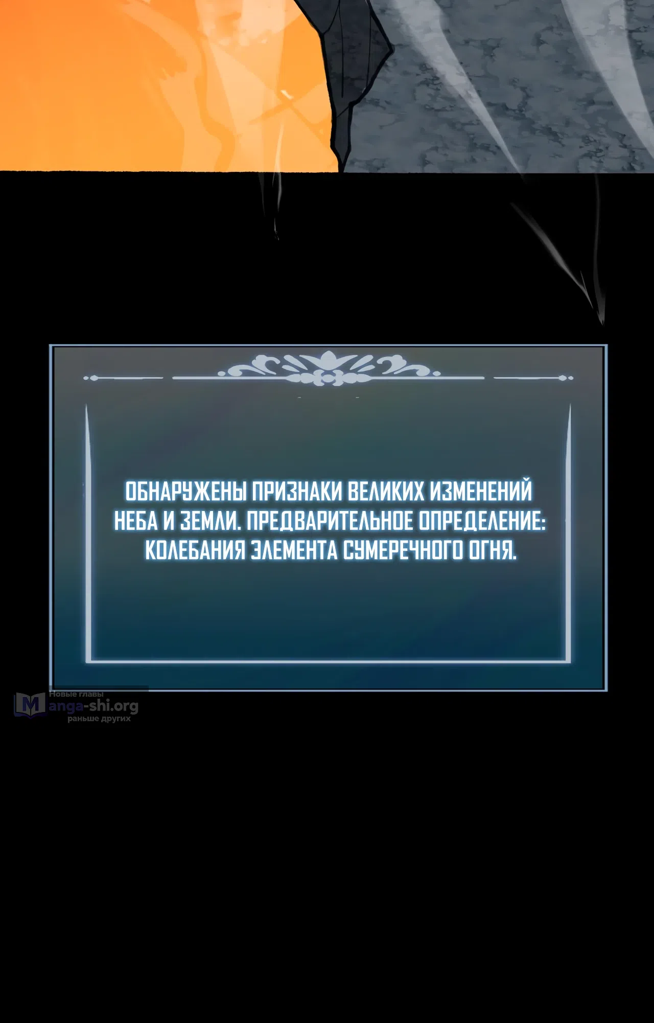 Страница 60 главы 47 манги Расставшись со школьной красавицей, я стал мастером боевых искусств