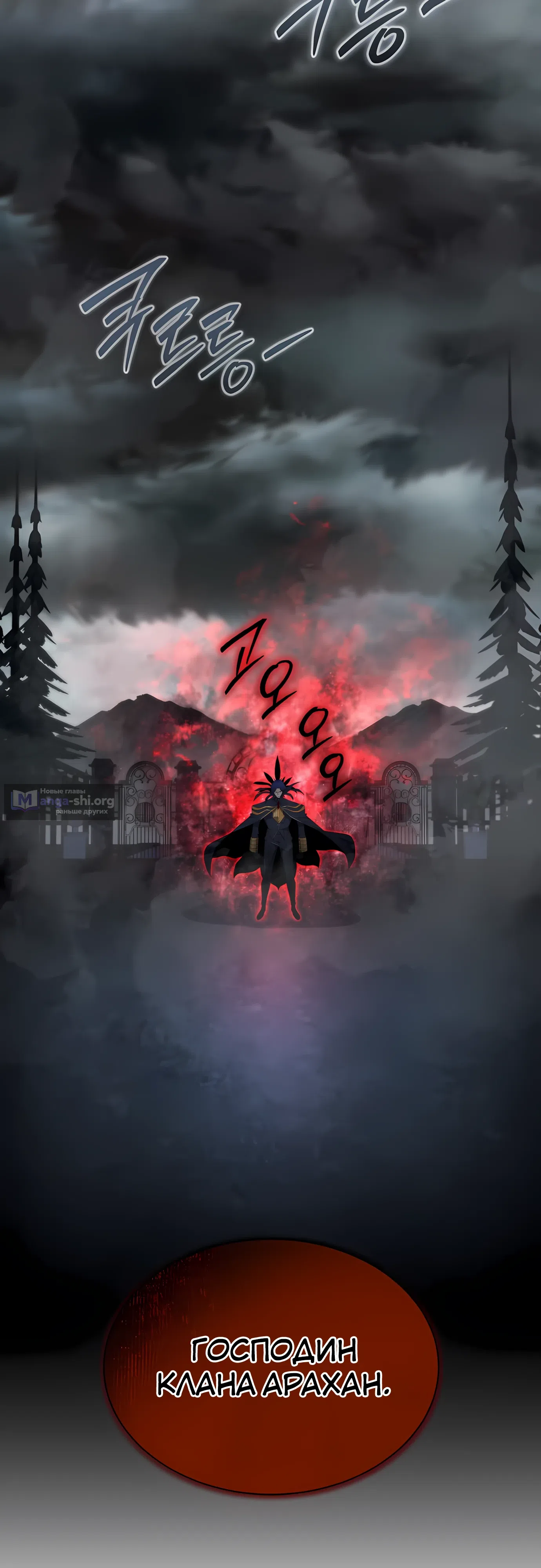 Страница 20 главы 47 манги Гениальный волшебник с кулаками / The Genius Mage Who Uses His Fists