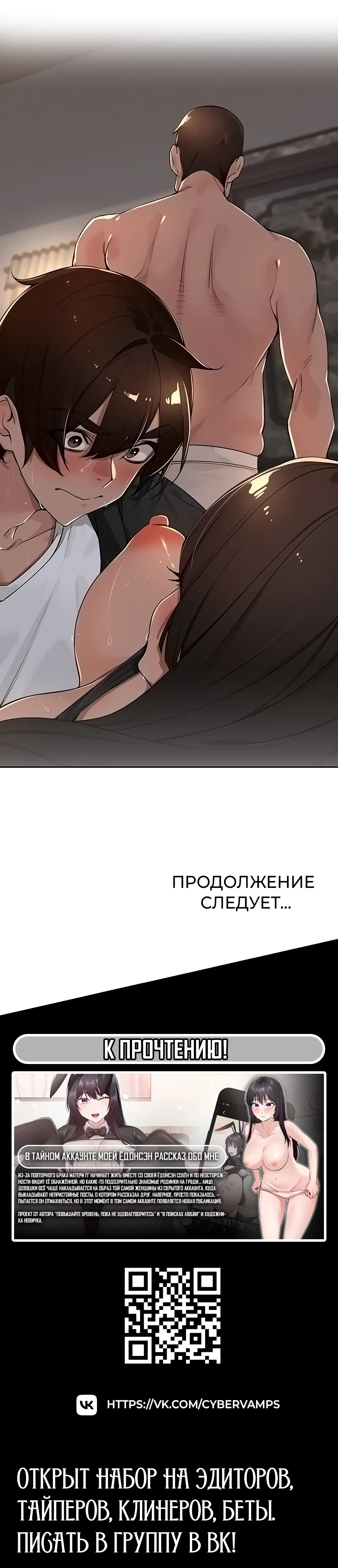 Страница 31 главы 47 манги Сельский спецзакон